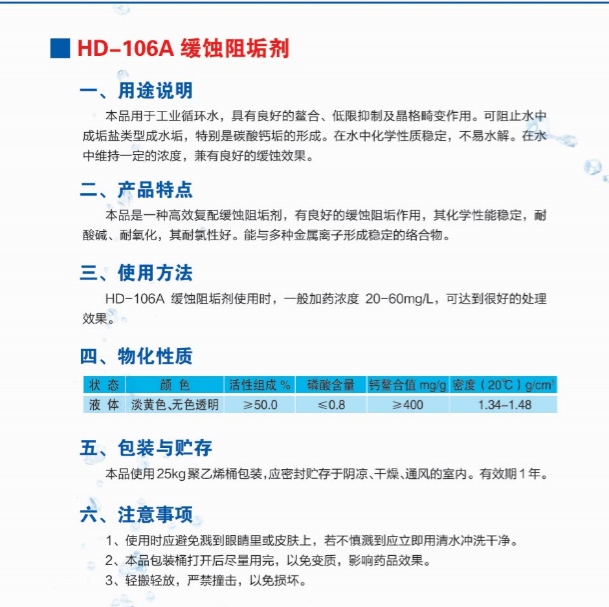 石家庄锅炉除垢剂