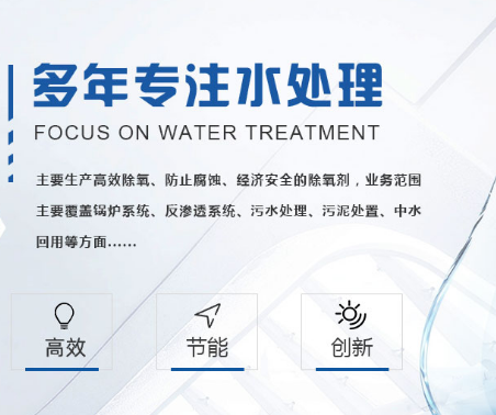 水处理设备